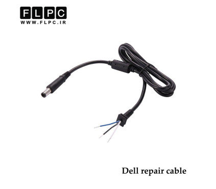 کابل تعمیری آداپتور / شارژر لپ تاپ دل Laptop Adapter Repair Cord for Dell