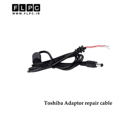 کابل تعمیری آداپتور / شارژر لپ تاپ توشیبا Laptop Adapter Repair Cord for Toshiba