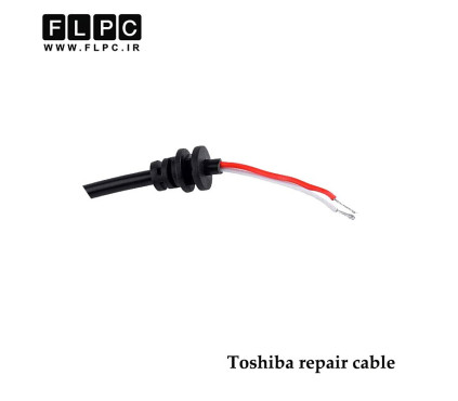 کابل تعمیری آداپتور / شارژر لپ تاپ توشیبا Laptop Adapter Repair Cord for Toshiba