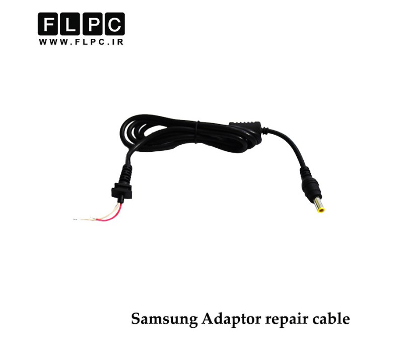 کابل تعمیری شارژر لپ تاپ سامسونگ laptop AC Power Adapter Charger Cable Repair Cord for Samsung