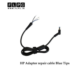 کابل تعمیری آداپتور / شارژر لپ تاپ اچ پی سر سوکت آبی - سه سیم Adapter Repair Cable Blue Tips For HP