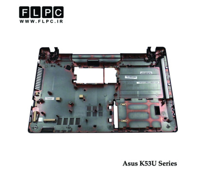 قاب کف لپ تاپ ایسوس Asus K53U Laptop Bottom Case _Cover D مشکی