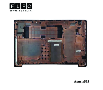 قاب کف لپ تاپ ایسوس Asus X553 Laptop Bottom Case _Cover D مشکی