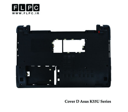 قاب کف لپ تاپ ایسوس Asus K53U Laptop Bottom Case _Cover D مشکی