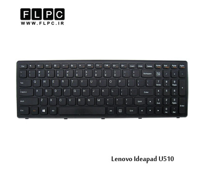 کیبورد لپ تاپ لنوو U510 مشکی-با فریم Lenovo IdeaPad U510 Laptop Keyboard