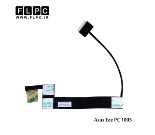 فلت تصویر لپ تاپ ایسوس Asus Eee PC 1005 Laptop Screen Cable _1422-00TJ000-40pin نازک
