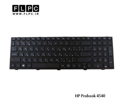 کیبورد لپ تاپ اچ پی HP Laptop Keyboard Probook 4540 مشکی-اینتر کوچک-بافریم