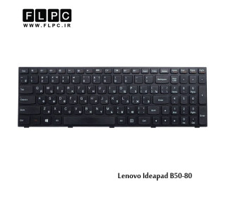 کیبورد لپ تاپ لنوو Lenovo Laptop Keyboard Ideapad B50-80 مشکی-بافریم-بدون بک لایت