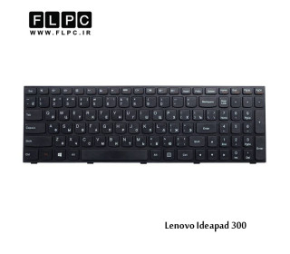 کیبورد لپ تاپ لنوو 300 مشکی-بافریم Lenovo Ideapad 300 Laptop Keyboard