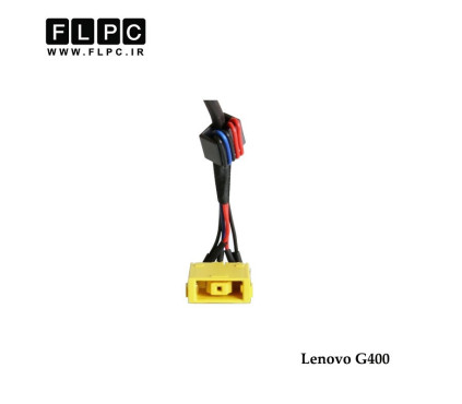 جک برق لپ تاپ لنوو با کابل Lenovo Laptop DC Jack IdeaPad G400