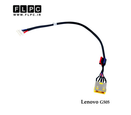 جک برق لپ تاپ لنوو با کابل  Lenovo Laptop DC Jack Cable IdeaPad G505