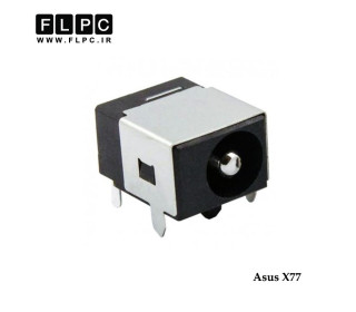 جک برق لپ تاپ ایسوس Asus DC Jack X77 FL042