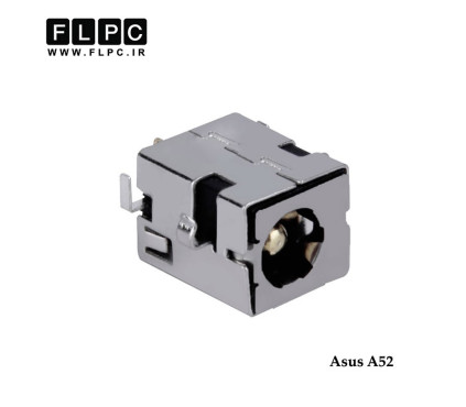 جک برق لپ تاپ ایسوس Asus DC Jack A52 FL033.1A