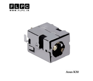جک برق لپ تاپ ایسوس Asus DC Jack K50 FL033.1A