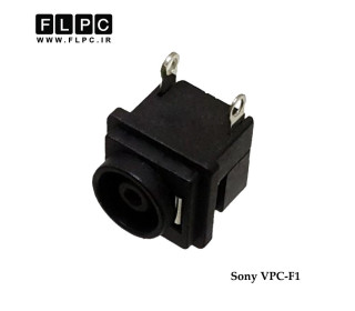 جک برق لپ تاپ سونی پایه کنار کابلی Sony Laptop DC Jack VPC-F1 FL040.1