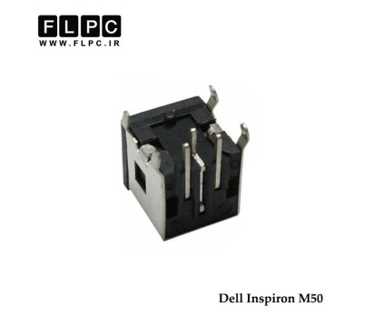 جک برق لپ تاپ دل قدیمی Dell Laptop DC Jack Inspiron M50 FL031