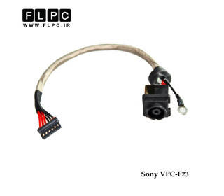 جک برق لپ تاپ سونی با کابل Sony DC Power Jack Vaio VPC-F23FH