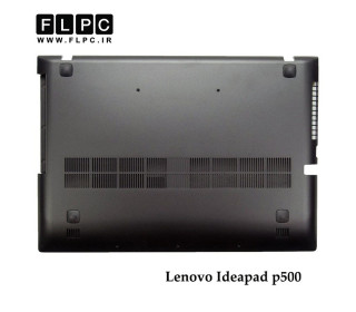 قاب کف لپ تاپ لنوو Lenovo IdeaPad P500 Laptop Bottom Case _Cover D مشکی