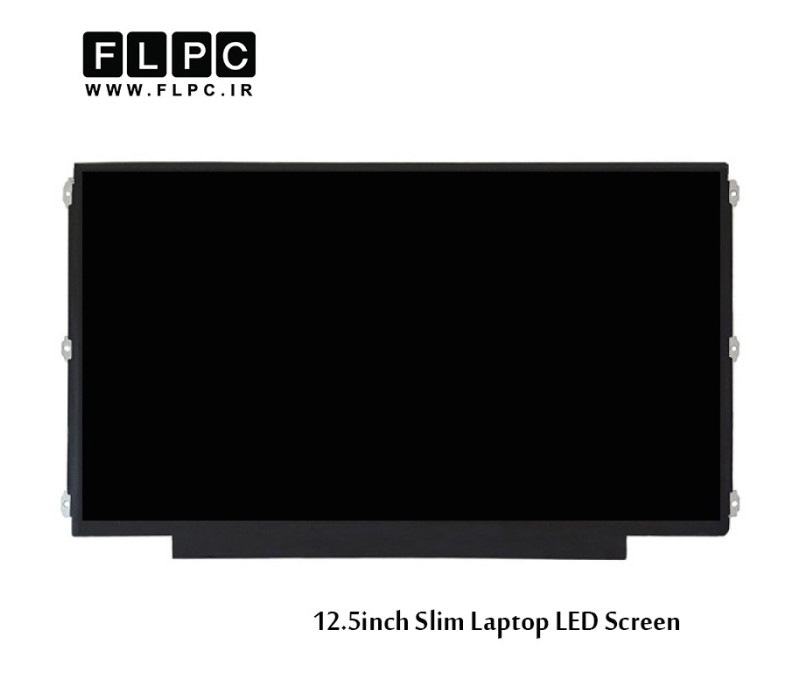 ال ای دی لپ تاپ 12.5 اینچ نازک 40پین / 12.5inch Slim 40pin Laptop LED Screen