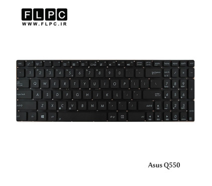 کیبورد لپ تاپ ایسوس Q550 مشکی - بدون فریم Asus Q550 Laptop Keyboard