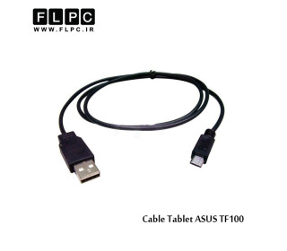 کابل تبلت ایسوس Cable Tablet ASUS TF100