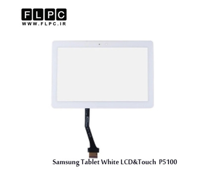 Samsung P5100 Tablet White LCD&Touch تاچ و ال سی دی تبلت سامسونگ سفید