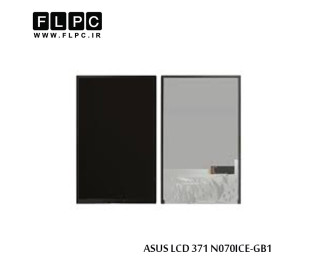 ASUS LCD 371-N070ICE-GB1 ال سی دی تبلت ایسوس