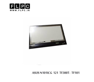 ASUS N101ICG-l21-TF300T-TF101 LCD Tablet Without Frame ال سی دی تبلت ایسوس بدون قاب