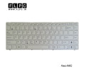 کیبورد لپ تاپ ایسوس Asus Laptop Keyboard K42 سفید کیبورد لپ تاپ ایسوس Asus Laptop Keyboard K42 سفید