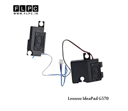 اسپیکر لپ تاپ لنوو Lenovo Laptop Speaker IdeaPad G570/ G570