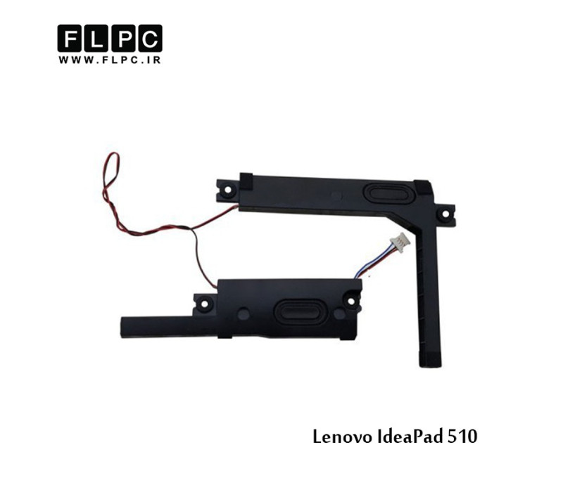 اسپیکر لپ تاپ لنوو Lenovo Laptop Speaker IdeaPad 510/ 510