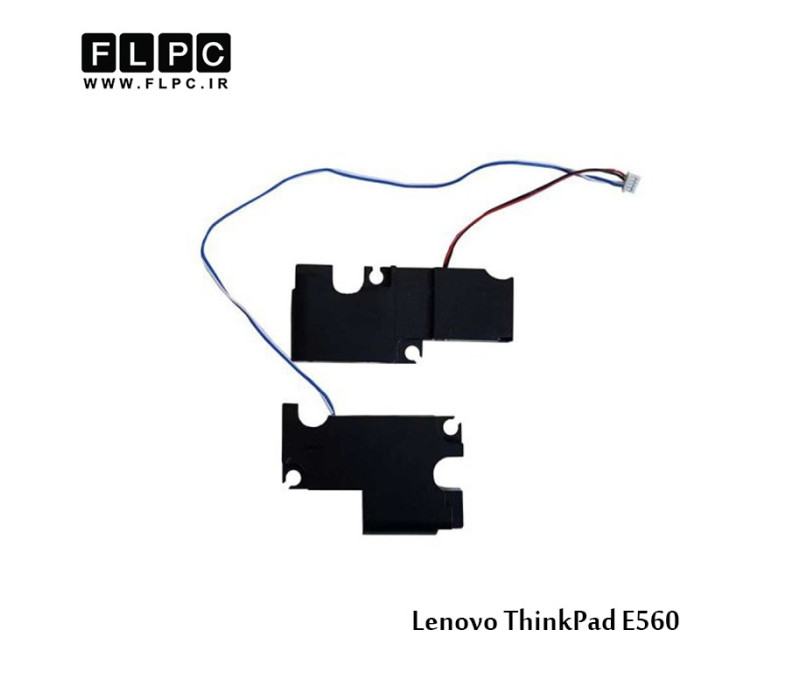اسپیکر لپ تاپ لنوو Lenovo Laptop Speaker ThinkPad Edge E560/ E560