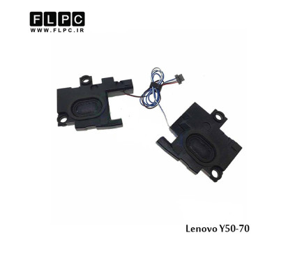 اسپیکر لپ تاپ لنوو Lenovo Laptop Speaker IdeaPad Y50-70/ Y50-70
