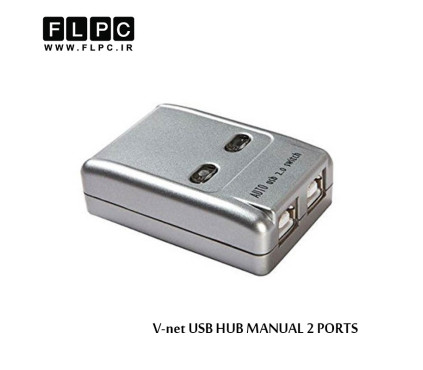 هاب سوئیچ اتوماتیک 2 پورت پرینتر مدل V-net