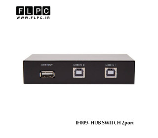 هاب سوییچ دو پورت مدل IF-009