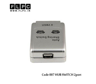 هاب سوئیچ دو پورت کد 007