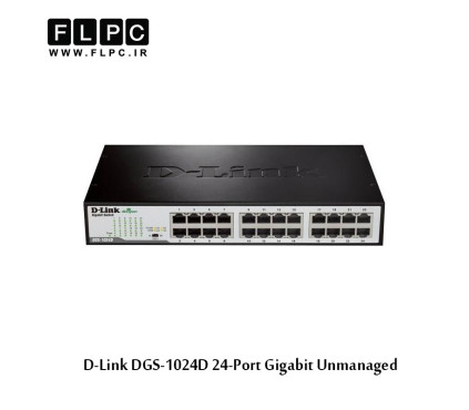 سوییچ 24 پورت گیگابیتی و غیر مدیریتی و دسکتاپ دی-لینک مدل DGS-1024D