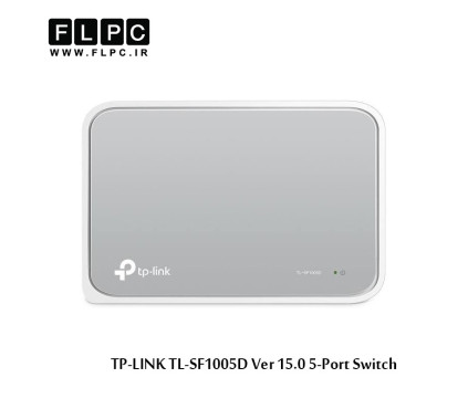 سوییچ 5 پورت تی پی-لینک مدل TL-SF1005D Ver 15.0