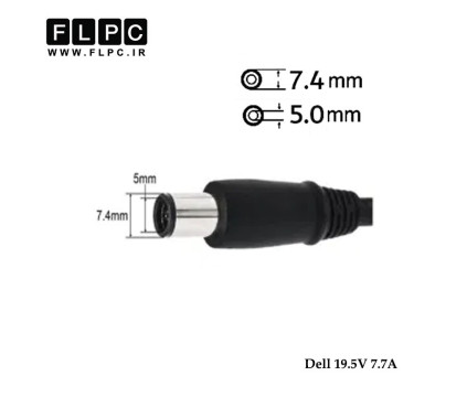 آداپتور لپ تاپ دل 19.5ولت 7.7آمپر Dell Laptop Adaptor 19.5V 7.7A Original