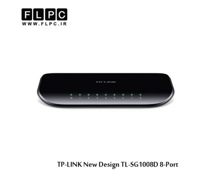 سوییچ 8 پورت گیگابیت و دسکتاپ تی پی-لینک مدل New Design TL-SG1008D