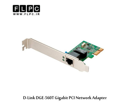 کارت شبکه PCI گیگابیتی دی-لینک مدل DGE-560T