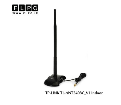 آنتن Indoor و نری تی پی-لینک مدل TL-ANT2408C_V1 با توان 8dBi