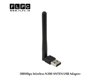 کارت شبکه usb بی سیم مدل 300Mbps آنتن کوتاه