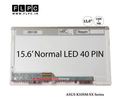 صفحه نمایش ال ای دی لپ تاپ ایسوس Screen Laptop LED ASUS K53SM-SX Series/ K53