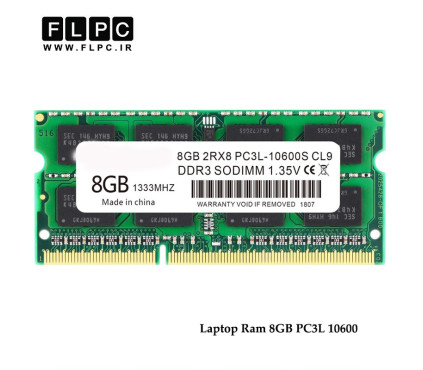 رم لپ تاپ 8 گیگ DDR3-PC3L (1333-10600) دست دوم