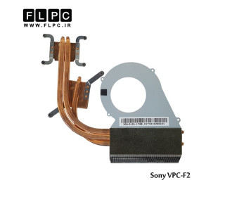 هیت سینک لپ تاپ سونی Sony VPC-F2 Laptop Heatsink گرافیک دار