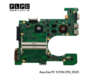 مادربورد لپ تاپ ایسوس Asus laptop motherboard 1215N