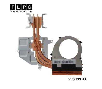 هیت سینک لپ تاپ سونی Sony Vaio VPC-F1 Laptop Heatsink گرافیک دار