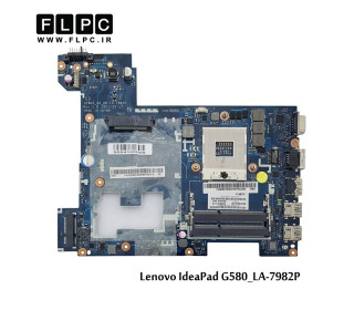 مادربرد لپ تاپ لنوو Lenovo IdeaPad G580_LA-7982P Laptop Motherboard بدون گرافیک