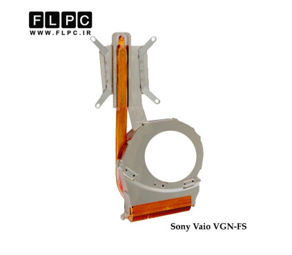 هیت سینک لپ تاپ سونی Sony Vaio VGN-FS Laptop Heatsink بدون گرافیک